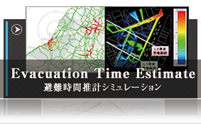 Evacuation Time Estimate ֿץߥ졼