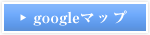 googleޥå