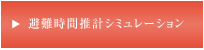 ϻΩϰ۵񥷥ߥ졼